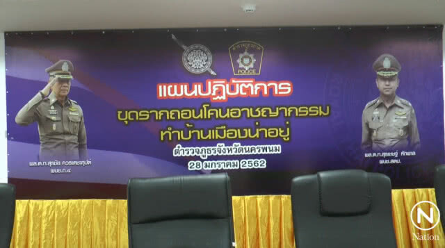"บิ๊กโจ๊ก" รวบ "กำนันโป้ย" อดีต สว.นครพนม ฐานเสียงสำคัญคนเสื้อแดง ยึดกว่า 100 ล้าน