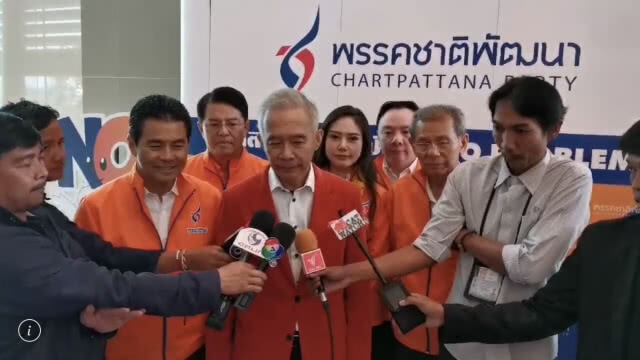ดวลชื่อว่าที่นายกฯ