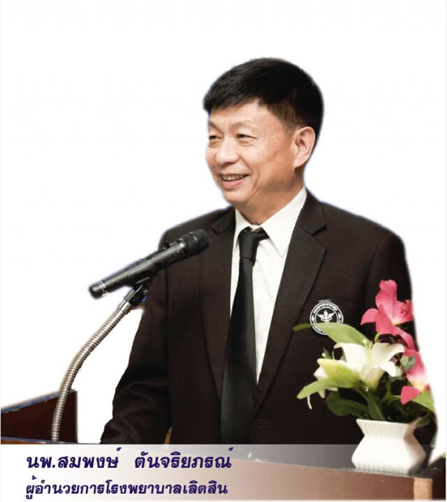 หมอเตือน! โรคกระดูกอักเสบ ภัยเงียบใกล้ตัว​ แนะจับสัญญาณเตือน​
