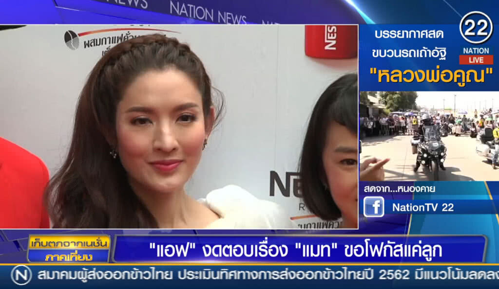 "แอฟ" งดตอบเรื่อง "แมท" ขอโฟกัสแค่ลูก "แอฟ" งดตอบเรื่อง "แมท" ขอโฟกัสแค่ลูก