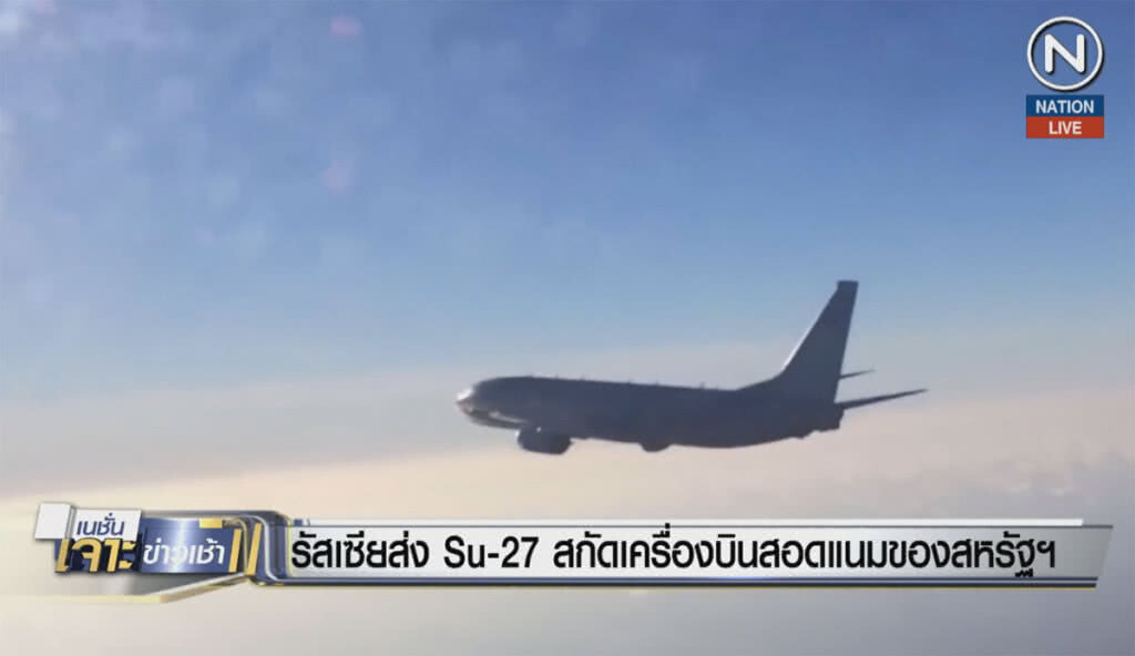 รัสเซียส่ง Su-27 สกัด เครื่องบินสอดแนมของสหรัฐฯ เหนือทะเลบอลติก