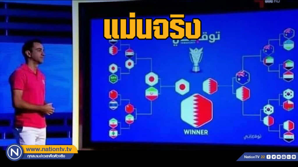 แม่นจริง!! "ชาบี" เคยทำนาย "ญี่ปุ่น-กาตาร์" คู่ชิงเอเชียนคัพ 2019 แม่นจริง!! "ชาบี" เคยทำนาย "ญี่ปุ่น-กาตาร์" คู่ชิงเอเชียนคัพ 2019