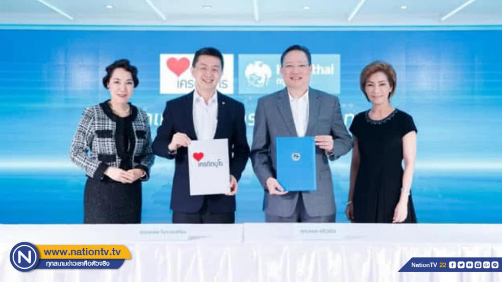 กรุงไทยผนึกเครดิตบูโรให้บริการสินเชื่อออนไลน์แบบครบวงจร