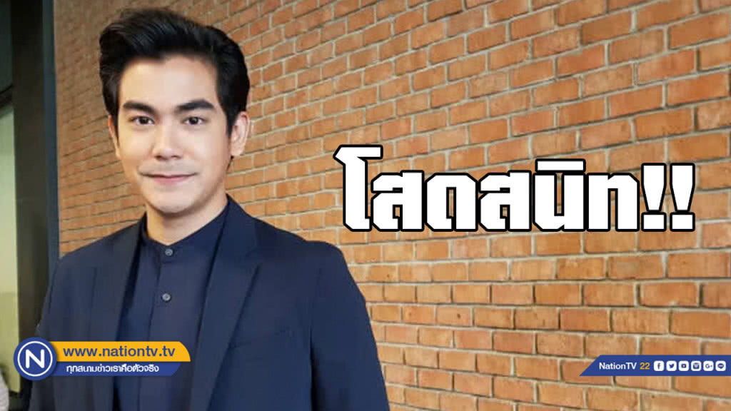 "ฌอห์ณ"  ขอโฟกัสงาน  ยันโสดสนิทไร้สาวคุย