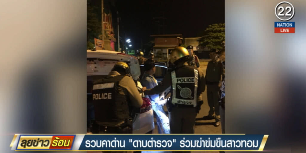 รวบ "ดาบตำรวจ" คาด่าน ร่วมฆ่าข่มขืน โบกปูนสาวทอม