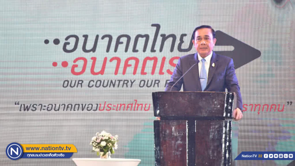 นายกฯ เปิดงานมหกรรมยุทธศาสตร์ชาติ