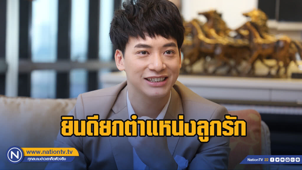 'บี้-สุกฤษฎิ์' งดรับละคร ยินดียกตำแหน่งลูกรักให้ 'ฟิล์ม' 'บี้-สุกฤษฎิ์' งดรับละคร ยินดียกตำแหน่งลูกรักให้ 'ฟิล์ม'