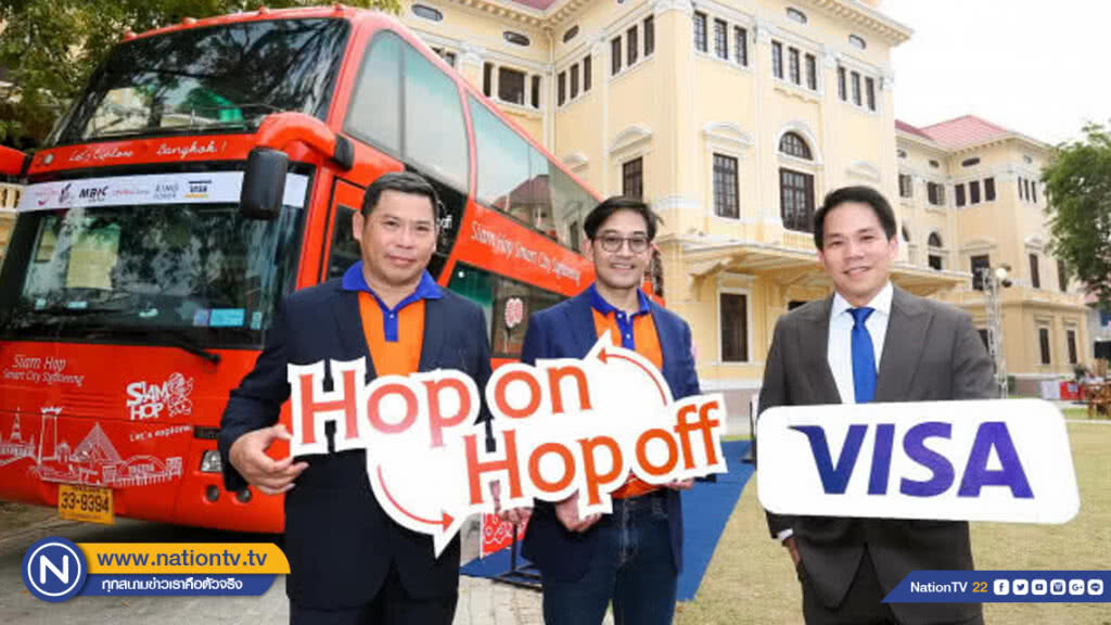 VISA ผนึก Siam Hop ดันอุตฯท่องเที่ยว-คมนาคมสู่ดิจิทัล