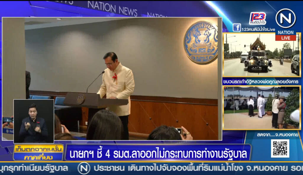 นายกฯชี้ 4 รมต.ลาออก ไม่กระทบการทำงานรัฐบาล