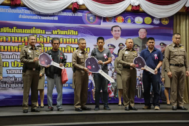ตร.ภาค 1 คืนที่ดินให้ชาวบ้านหลังถูกนายทุนเงินกู้ยึด