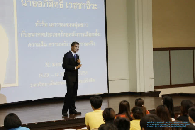 ปชป.ขอยืนหนึ่ง ไม่ร่วมตั้ง รบ. กับเพื่อไทย-พลังประชารัฐ