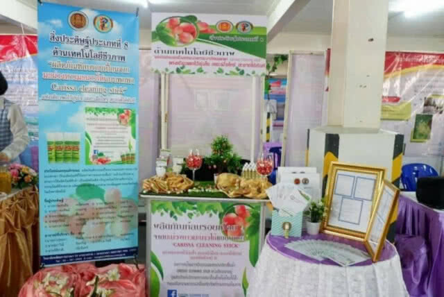 ผลิตภัณฑ์ทำความสะอาดเสื้อผ้า สุดยอดนวัตกรรมอาชีวศึกษา