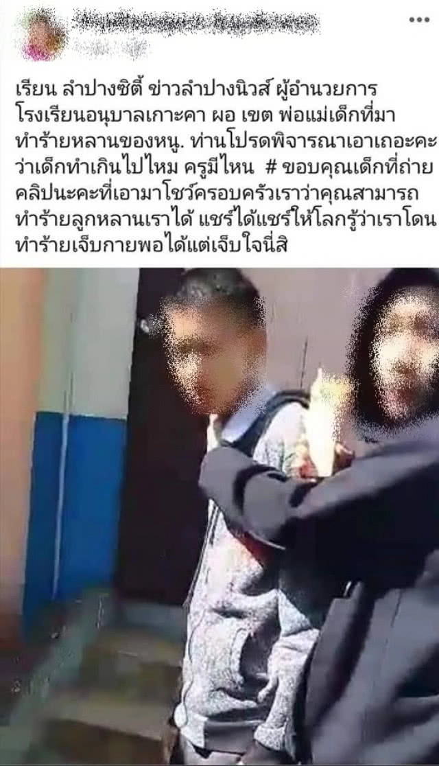 โผล่อีกคลิป! กลุ่มเด็กม.3 โรงเรียนดังจ.ลำปาง "แก็งเดิม" รุมทำร้ายรุ่นน้อง