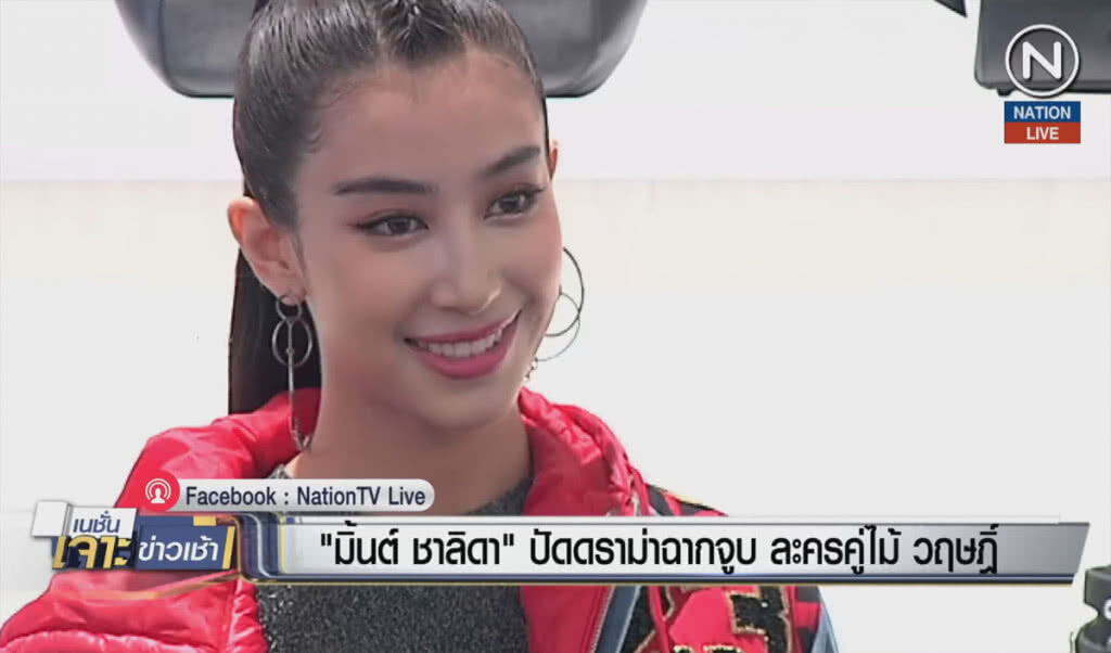 "มิ้นต์ ชาลิดา" ปัดดราม่าฉากจูบ ละครคู่ไม้ วฤษฎิ์
