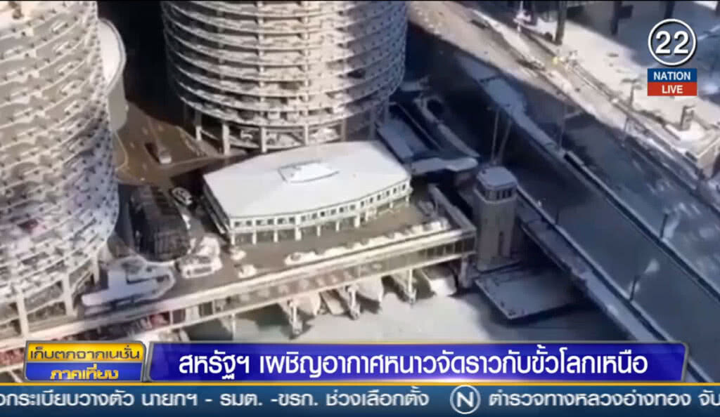 สหรัฐฯ เผชิญอากาศหนาวจัดราวกับขั้วโลกเหนือ