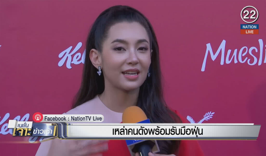 เหล่าคนดังพร้อมรับมือฝุ่น