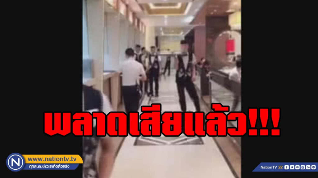 พลาดเสียแล้ว!!! พนักงานเสิร์ฟบนสเก็ตที่โด่งดังในจีน พลาดเสียแล้ว!!! พนักงานเสิร์ฟบนสเก็ตที่โด่งดังในจีน