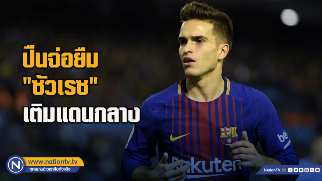 ปืนจ่อยืม"ซัวเรซ"เติมแดนกลาง ปืนจ่อยืม"ซัวเรซ"เติมแดนกลาง