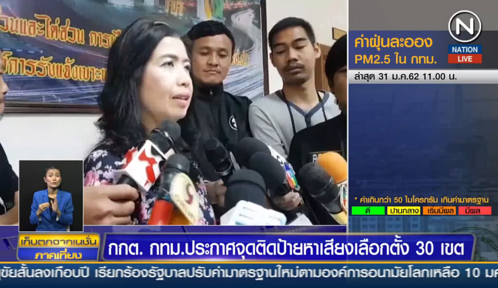 กกต. กทม.ประกาศจุดติดป้ายหาเสียงเลือกตั้ง 30 เขต