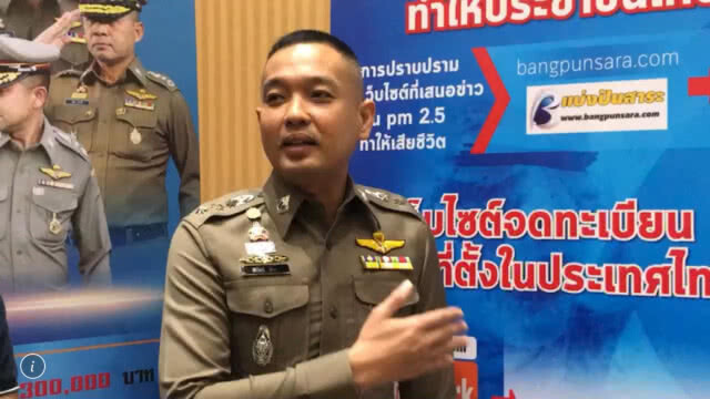 รวบเจ้าของเว็บไซต์เผยแพร่ข่าวเท็จ หวังรายได้ยอดโฆษณา