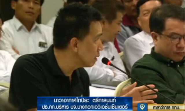 กทม.ระดมเครื่องบินเล็ก 47 ลำ ปูพรมพ่นน้ำดับฝุ่นพิษ