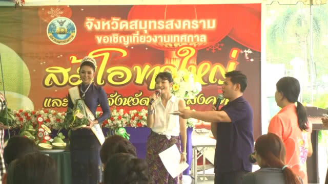 ประมูล "ส้มโอขาวใหญ่" รายได้มอบ รพ.ซื้ออุปกรณ์การแพทย์