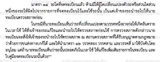 นักปั่นงง! ติดแร็คบรรทุกจักรยานบนรถ แต่ตำรวจจับแถมปรับ 500 บาท
