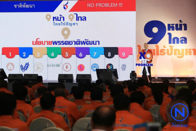 "สุวัจน์" ชี้ ผลการเลือกตั้งคาดเดายาก ไม่แน่นอนว่า ชพน. ได้กี่ที่นั่ง