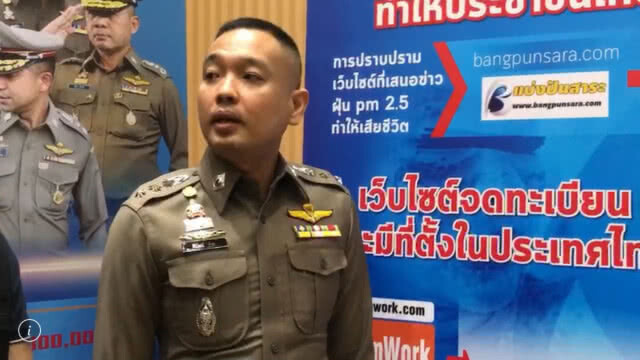 รวบเจ้าของเว็บไซต์เผยแพร่ข่าวเท็จ หวังรายได้ยอดโฆษณา