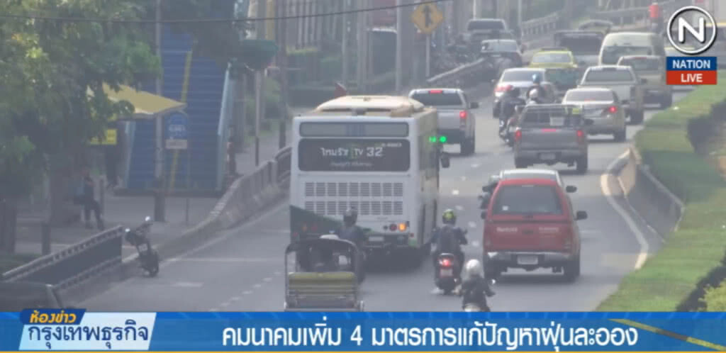 คมนาคมเพิ่ม 4 มาตรการแก้ปัญหาฝุ่นละออง คมนาคมเพิ่ม 4 มาตรการแก้ปัญหาฝุ่นละออง