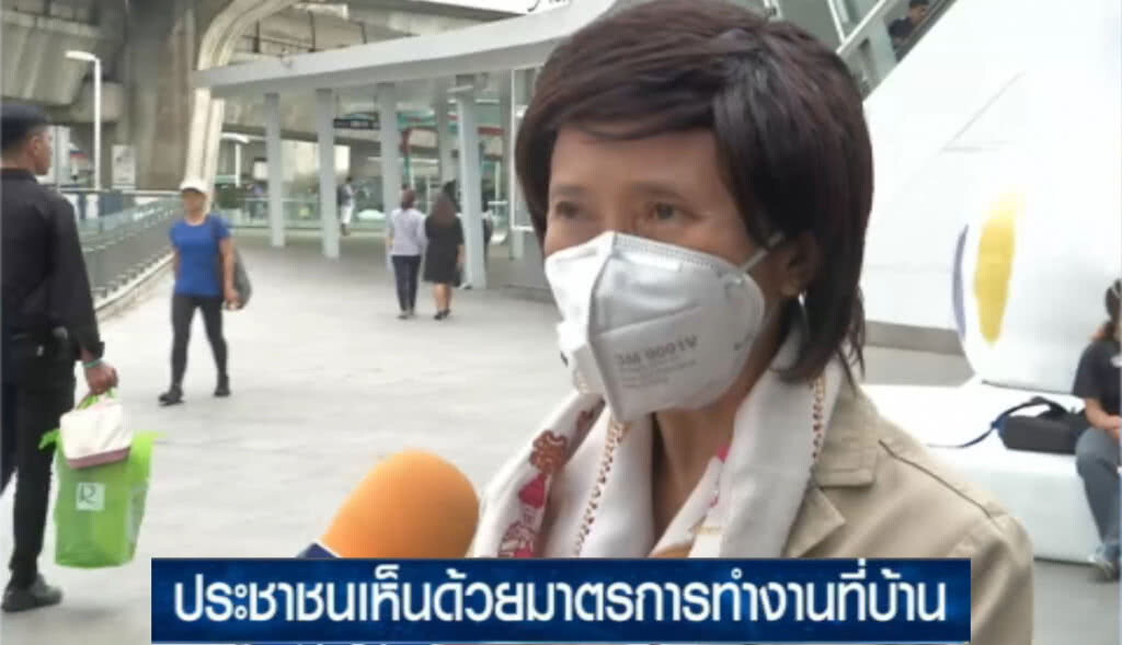 ประชาชนขานรับ!....มาตรการทำงานที่บ้านลดการใช้รถ