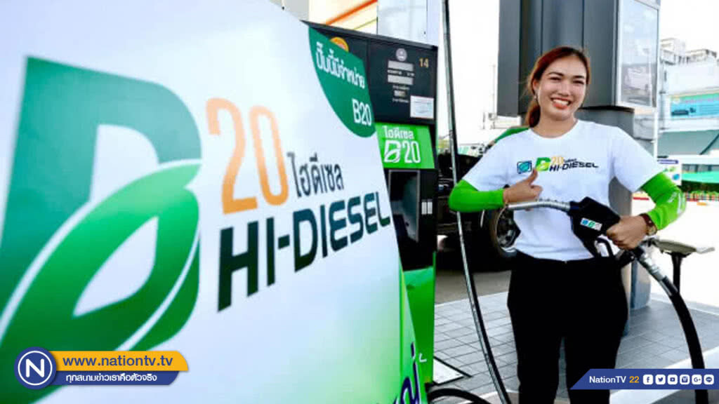 บางจากฯ เปิดจำหน่าย  B20 ที่ปั๊ม 1 ก.พ. นี้