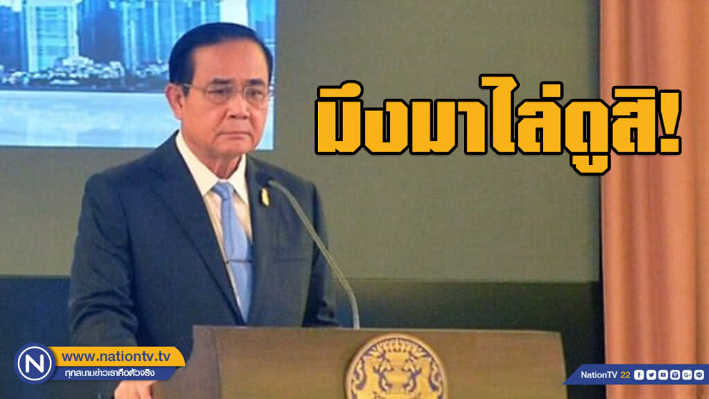 "บิ๊กตู่" อ้าง "โอบาม่า" ไม่ลาออกช่วง "เลือกตั้ง" ซัด "มาร์ค" ปชป.แพ้เลือกตั้ง54 เพราะไร้ผลงาน!!!