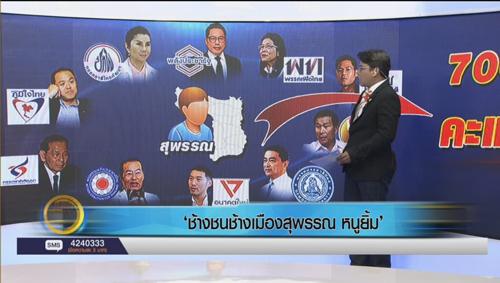 "ช้างชนช้าง เมืองสุพรรณ หนูยิ้ม" "ช้างชนช้าง เมืองสุพรรณ หนูยิ้ม"