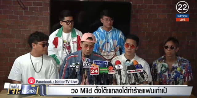 วงมายด์....พูดชัดไม่ได้รุมทำร้ายอดีตแฟน "เป้" นักร้องนำ