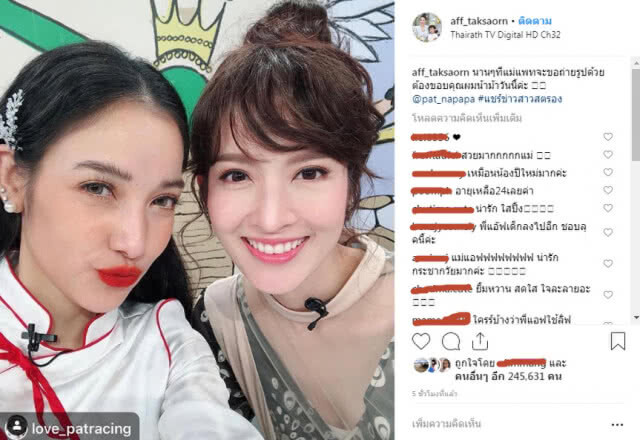 แฟนคลับ แห่ชม "แม่แอฟ" ปรับลุคใหม่ หน้าม้าเกาหลี แบ๊ว-น่ารัก