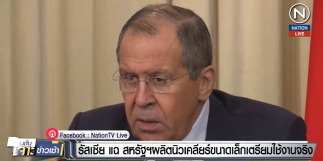 รัสเซีย แฉ สหรัฐฯ ผลิตนิวเคลียร์ขนาดเล็ก เตรียมใช้งานจริง
