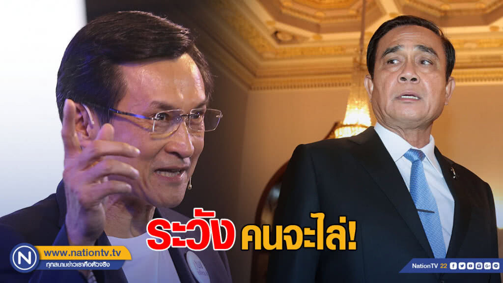"จาตุรนต์" โพสต์ ประยุทธ์ "หลุด" ระวังคนจะไล่ "จาตุรนต์" โพสต์ ประยุทธ์ "หลุด" ระวังคนจะไล่