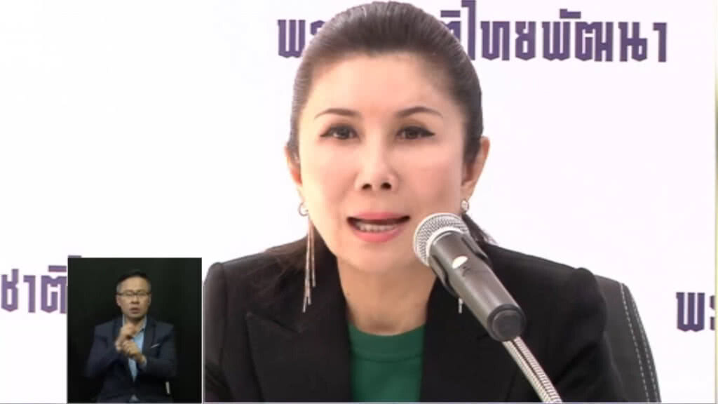 พรรคการเมืองแข่งชูนโยบายแก้ปัญหาฝุ่นพิษ พรรคการเมืองแข่งชูนโยบายแก้ปัญหาฝุ่นพิษ