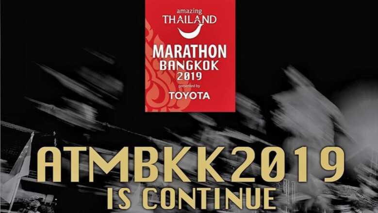 ATMBKK2019 ยืนยันไปต่อ!! จัดงานวิ่ง 3 ก.พ.62 ATMBKK2019 ยืนยันไปต่อ!! จัดงานวิ่ง 3 ก.พ.62