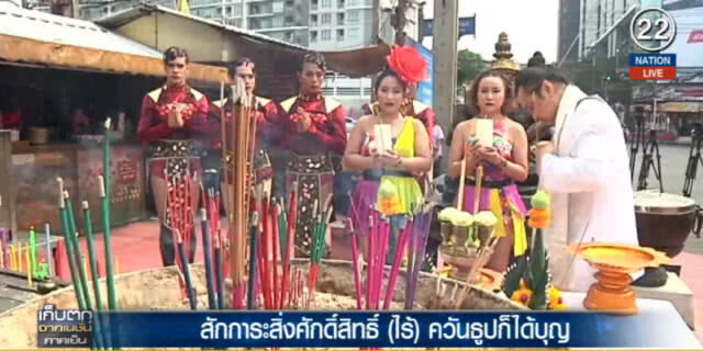สักการะสิ่งศักดิ์สิทธิ์ (ไร้) ควันธูปก็ได้บุญ