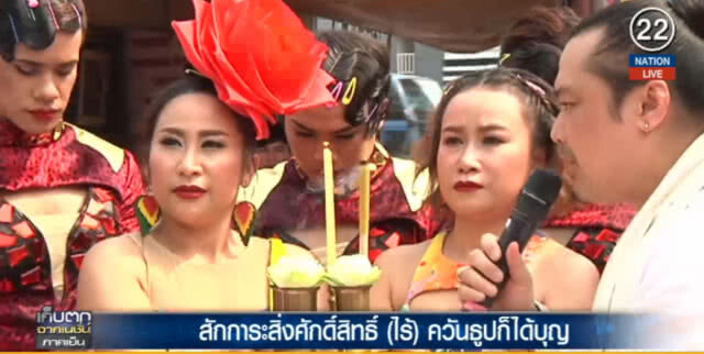สักการะสิ่งศักดิ์สิทธิ์ (ไร้) ควันธูปก็ได้บุญ