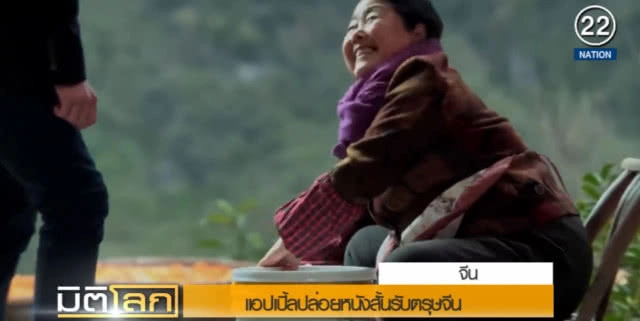 แอปเปิ้ลปล่อยหนังสั้นอบอุ่น หวังซื้อใจชาวจีน