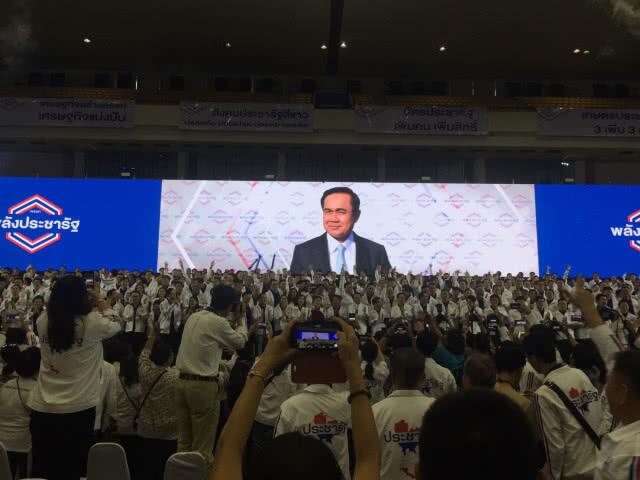 เปิดตัวผู้สมัคร ส.ส. "พปชร." ชู "พล.อ.ประยุทธ์" นั่ง นายกฯ สู่ ปชต.