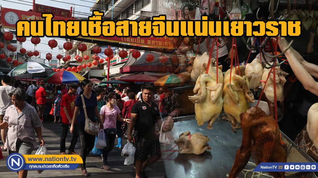 วันจ่ายตรุษจีนเยาวราช สุดคึกคัก! วันจ่ายตรุษจีนเยาวราช สุดคึกคัก!