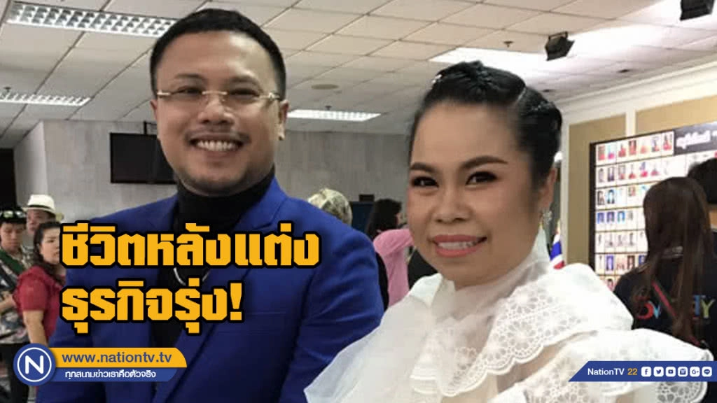 อัพเดตชีวิตหลังแต่งงาน "ตุ๊กกี้ -บูบู้"  งานแน่นธุรกิจรุ่ง