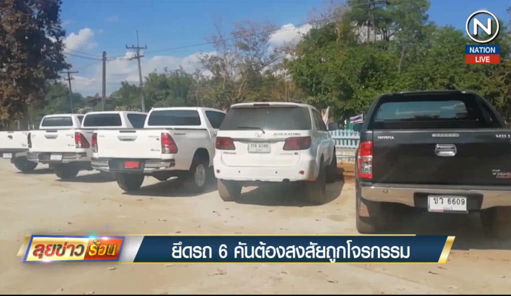 ยึดรถ 6 คัน ต้องสงสัยถูกโจรกรรม