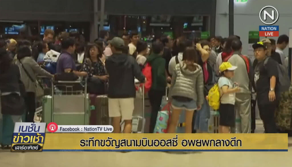 ระทึกขวัญสนามบินออสซี่ อพยพกลางดึก ระทึกขวัญสนามบินออสซี่ อพยพกลางดึก