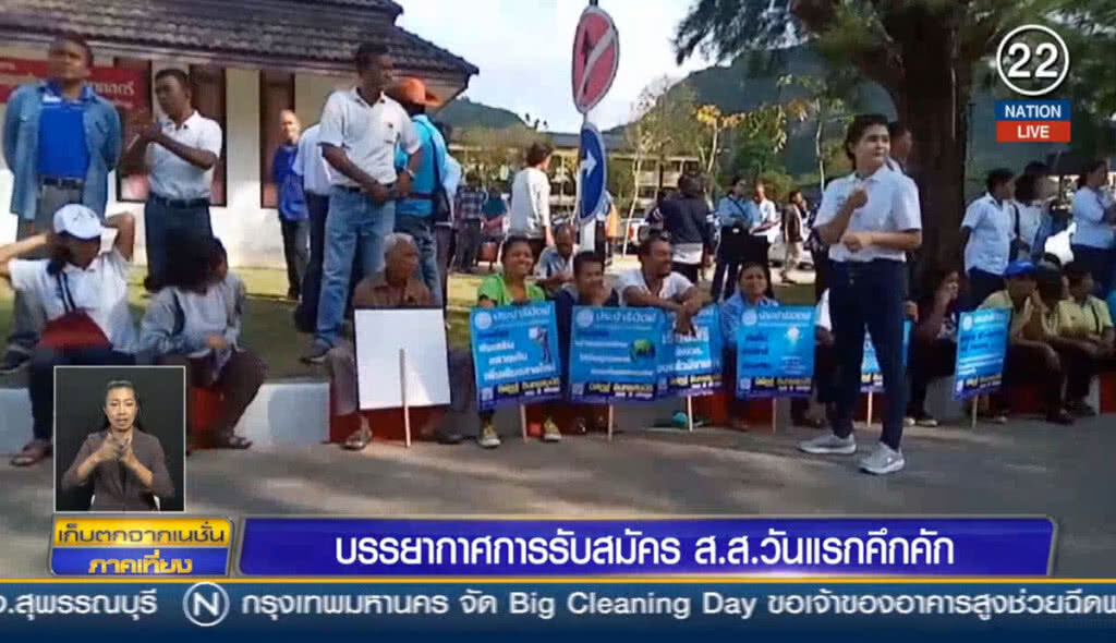 บรรยากาศรับสมัคร ส.ส.พัทลุงวันแรกคึกคัก