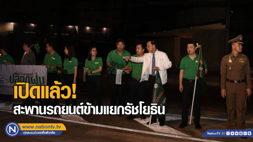 เปิดแล้ว สะพานรถยนต์ข้ามแยกรัชโยธิน เปิดแล้ว สะพานรถยนต์ข้ามแยกรัชโยธิน